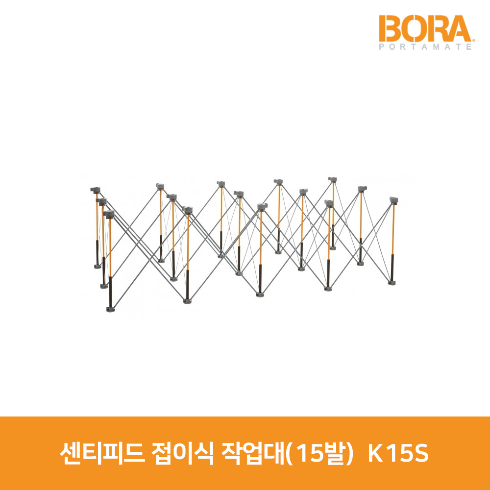 보라 BORA 센티피드 접이식 작업대(15발) K15S 높이 770mm 목공 이동식 만능 : 번영온라인