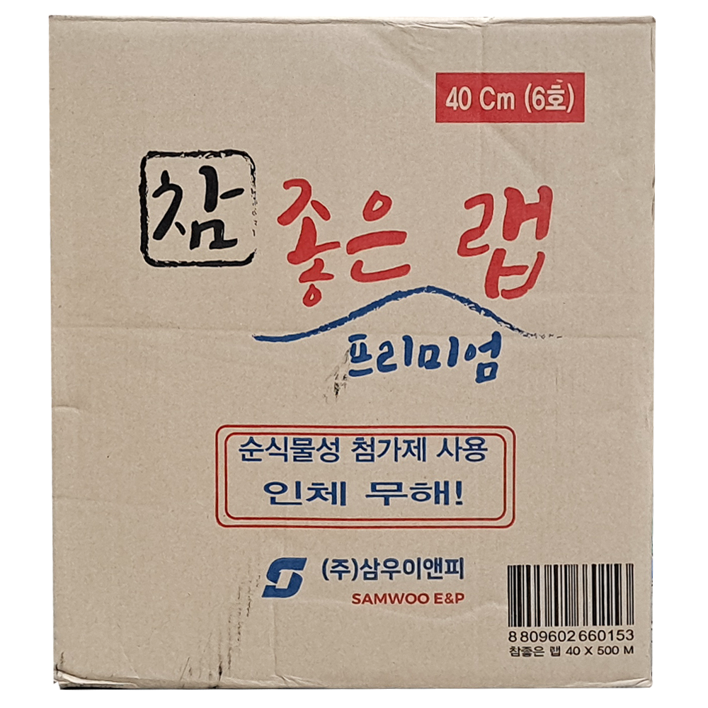 참좋은 랩 식품용 40cm X 500cm : 푸드엔마트