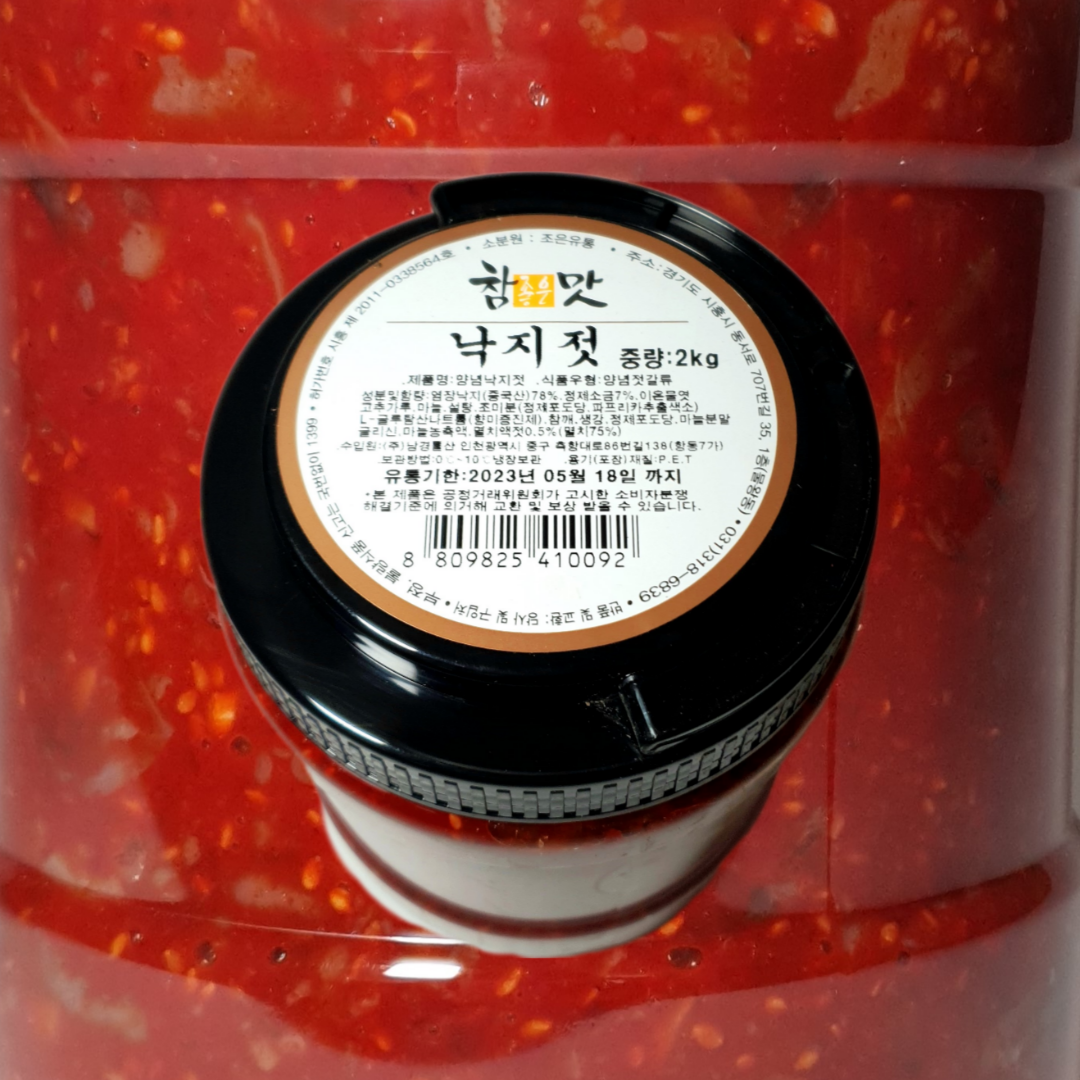 참 좋은 맛 양념낙지젓 2kg/ 조은유통/ 간편한 반찬 : 해배푸드