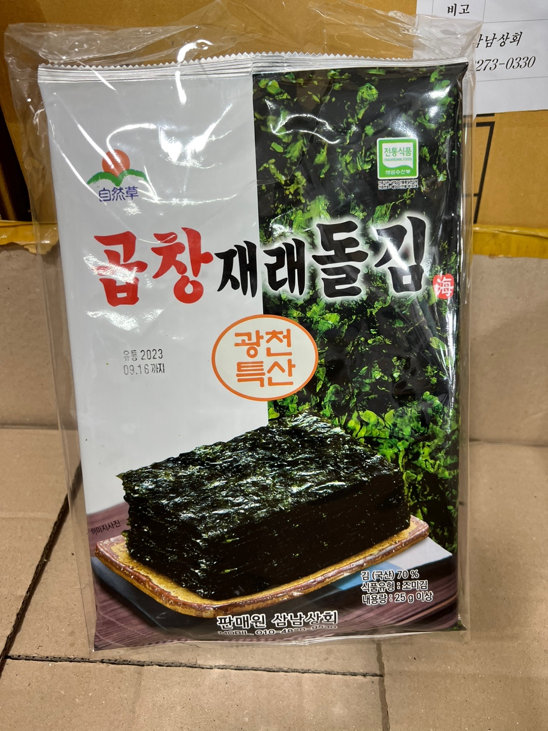 곱창재래돌김 25g X 10봉 묶음 1팩 국산 조미김(도톰하고 바삭한 김) : 제이더블유스토어