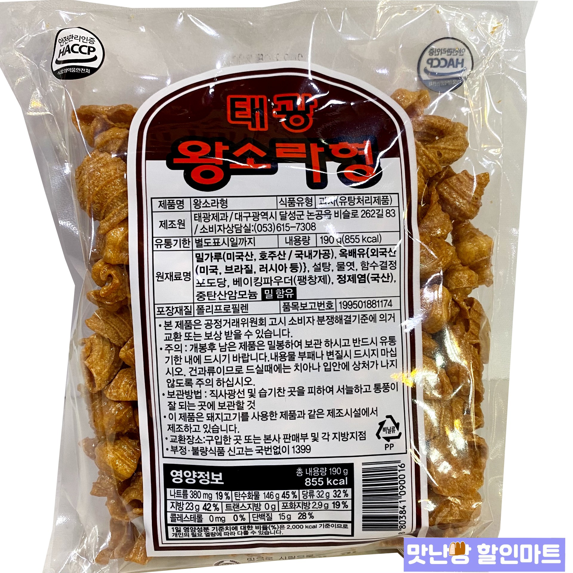 태광 왕소라형 190g : 맛난빵 인터넷 할인 마트