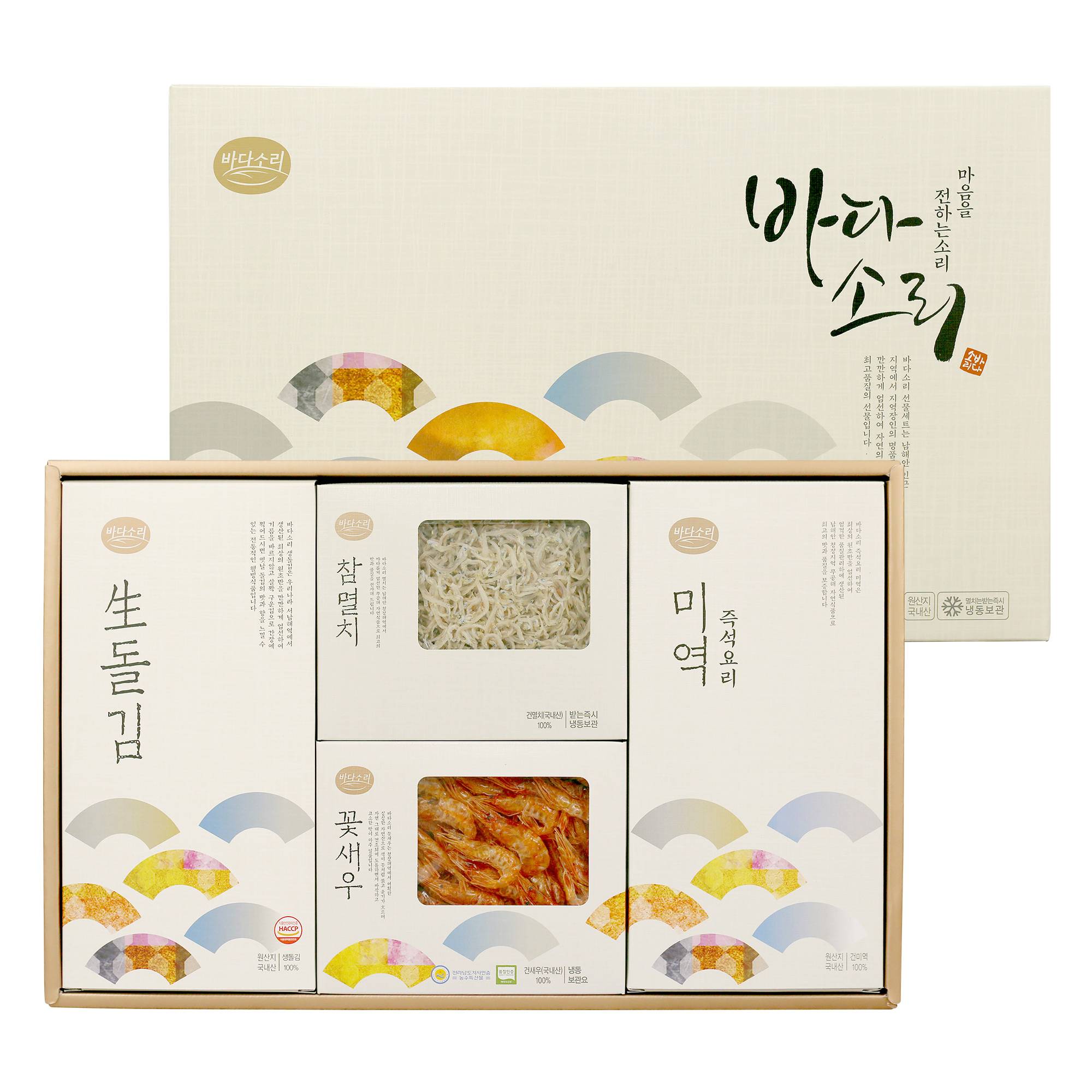[바다소리] 보람2호 곱창돌김 남해멸치 꽃새우 미역 선물세트 : 선해수산 바다소리