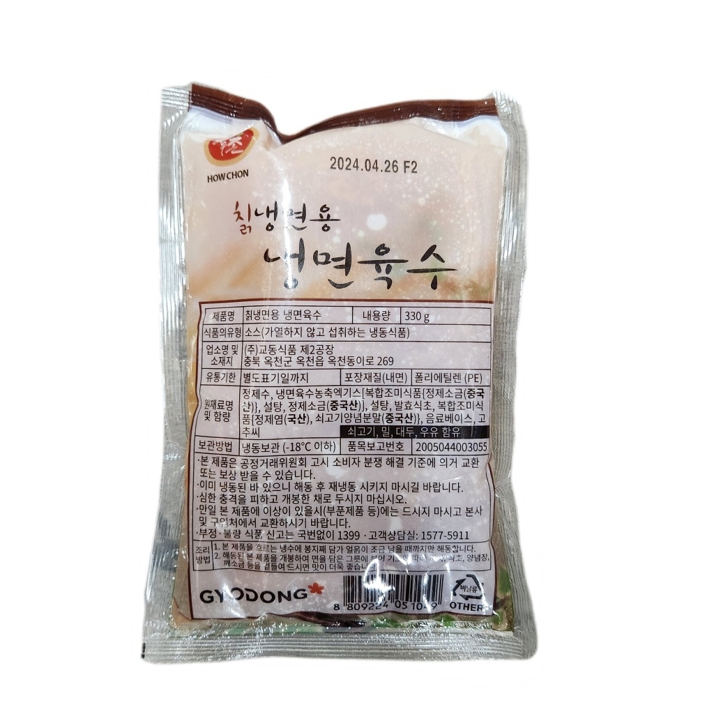 교동 칡냉면용 냉면육수 330gx5개 : 어썸 키친