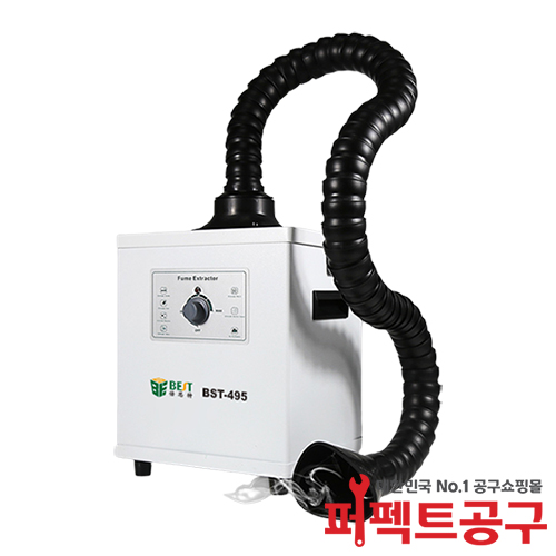 BEST BST-495(150W) 납연기제거기 : 퍼펙트공구 스토어
