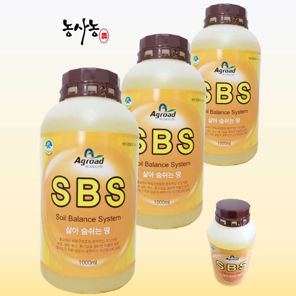 에스비에스 SBS 토양 개량제 토양 물리성 개선 식물 뿌리발근 배수력 강화 1000ml : 농사농