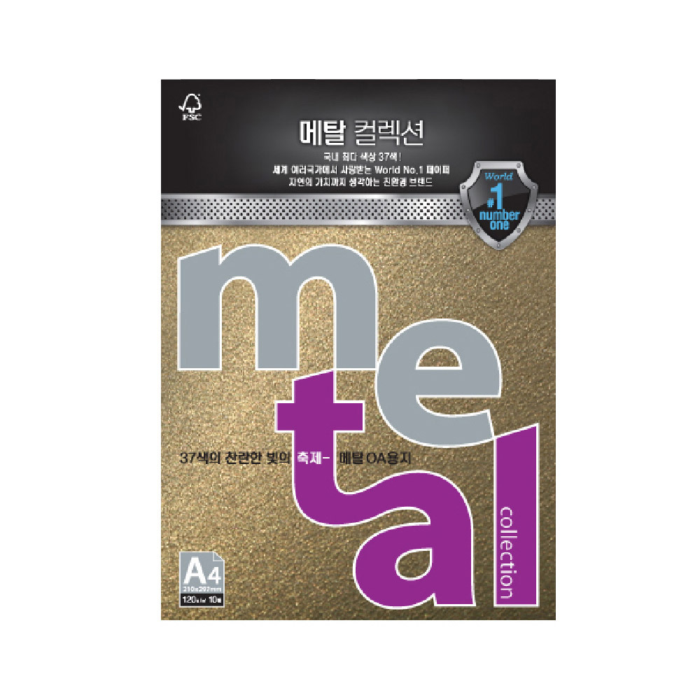 메탈 OA용지 A4 120g 10매 MK06 골드리프 : 베스트미오샵