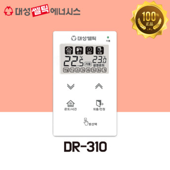 [대성쎌틱] 대성 가스보일러 DR-300/DR-310 (메인 온도조절기/서브 온도조절기) : 보일러다나와