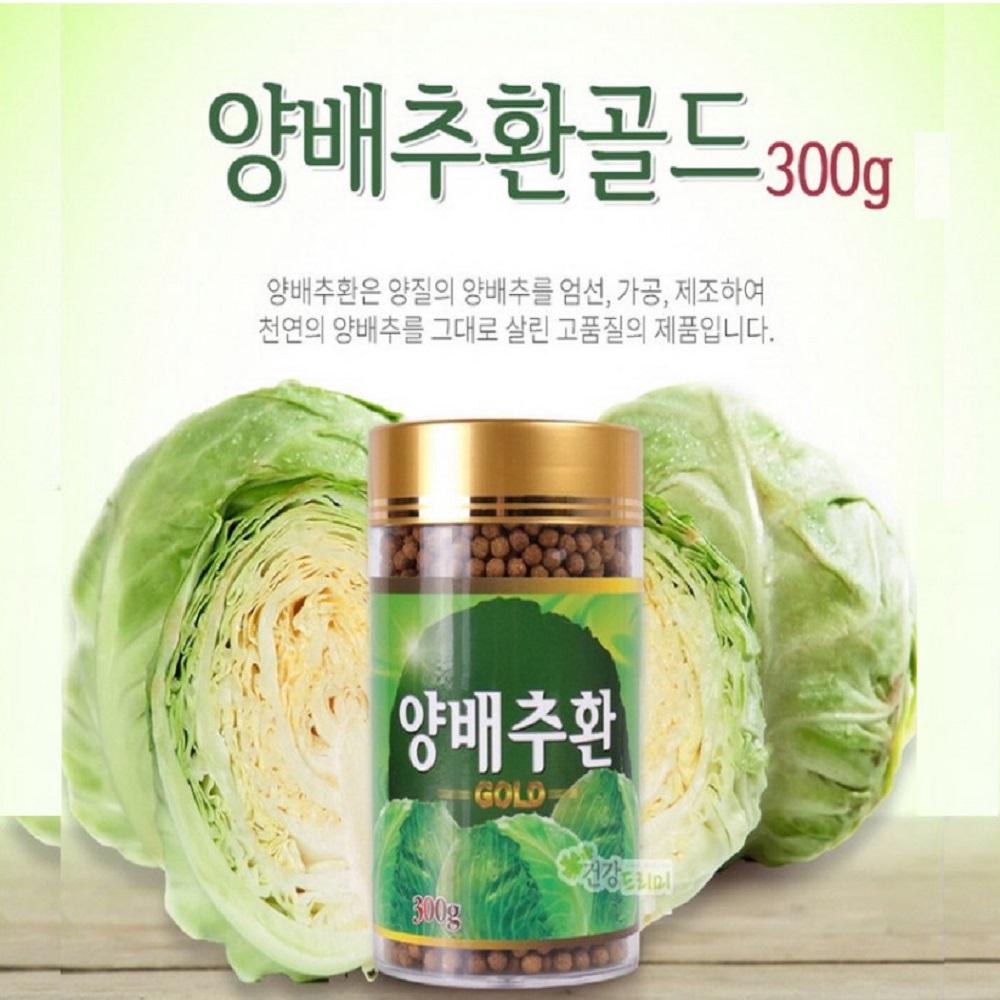 양배추환 장건강 천연 양배추환 효과 300g 1병 : 현 가든