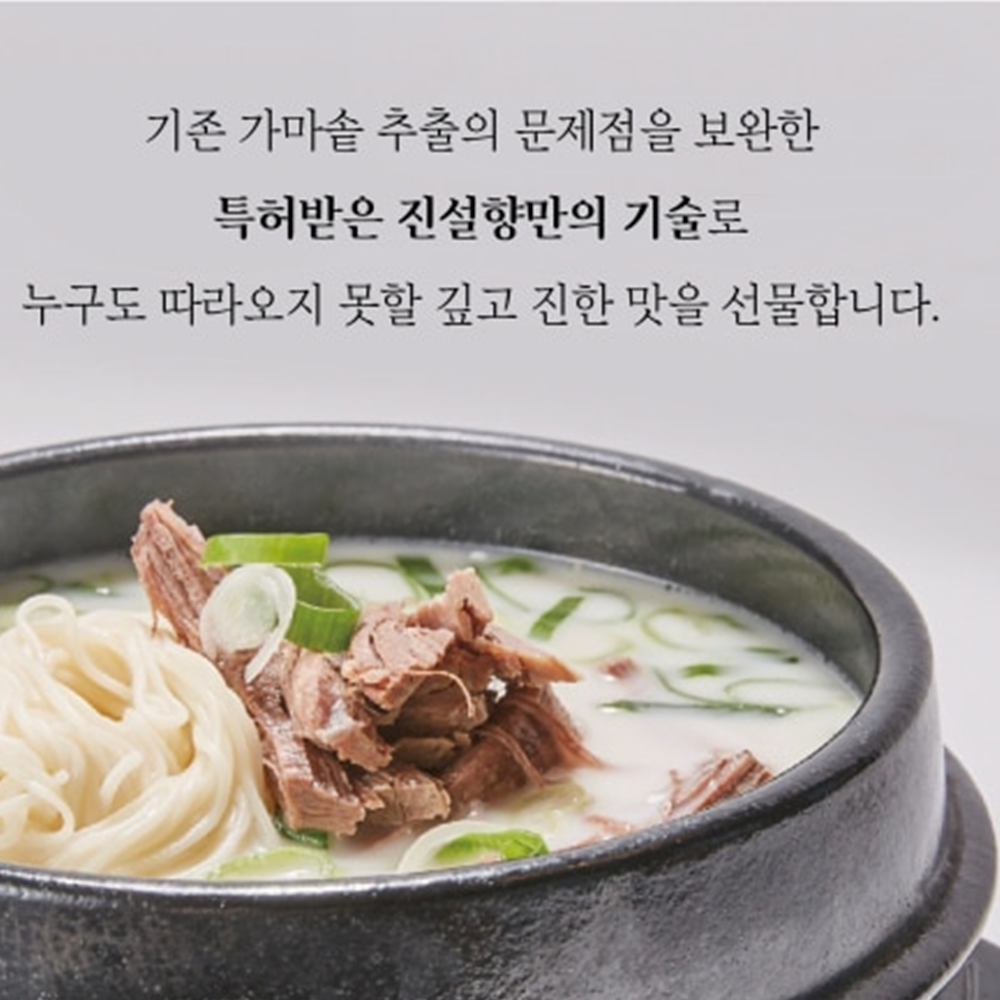 진설향 바나듐 함유 약선 한우설렁탕 연잎추출액 500ml 5팩 : 소심한형제