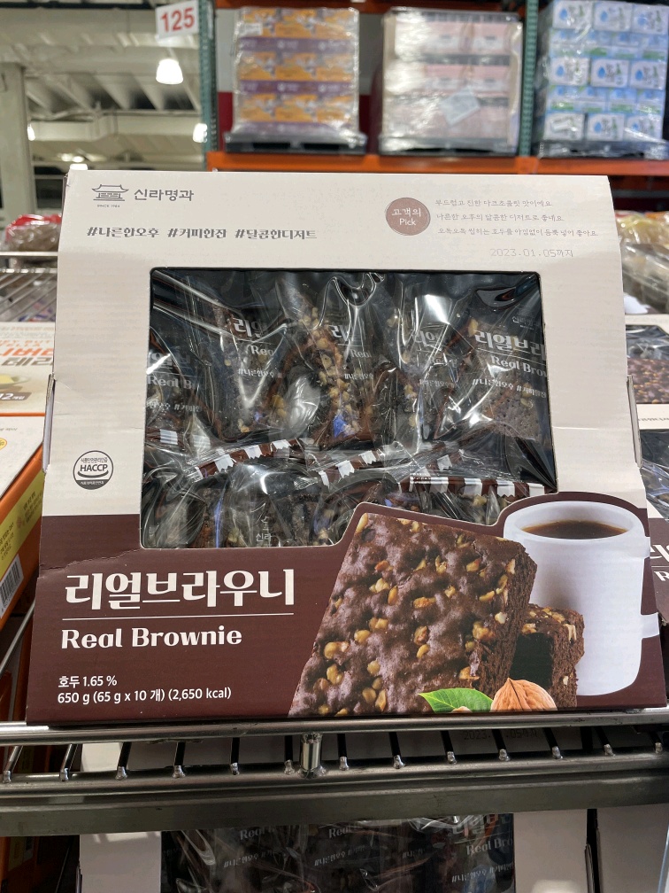 코스트코 신라명과 리얼 브라우니 65G x 10 : 코스트세일
