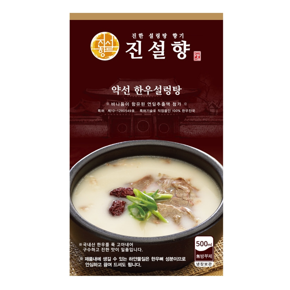 진설향 바나듐 함유 약선 한우설렁탕 연잎추출액 500ml 5팩 : 소심한형제