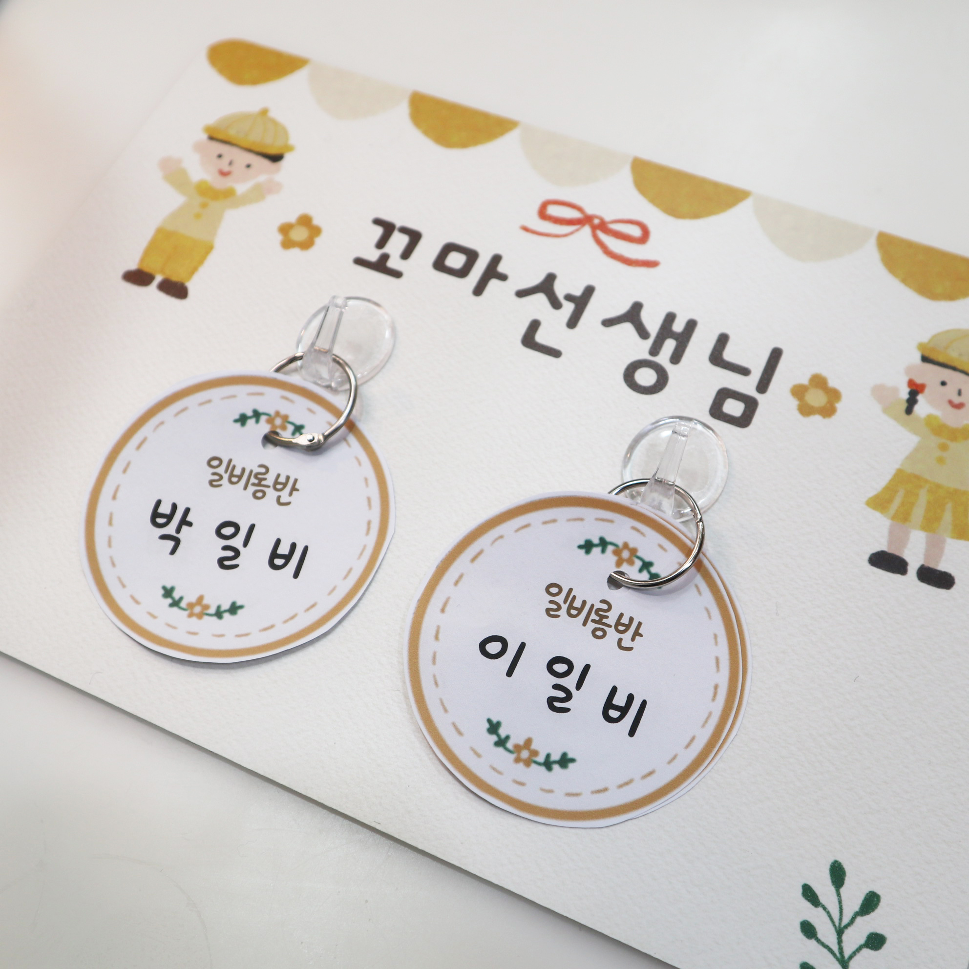 오늘의도우미 꼬마선생님 포맥스 어린이집환경구성 유치원환경구성 환경판 : 일비롱디자인