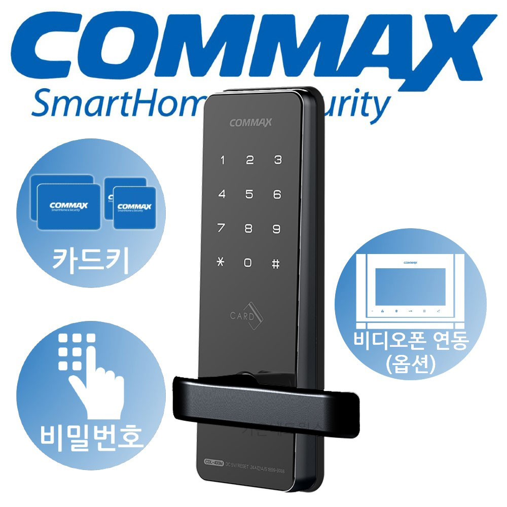 코맥스 디지털도어락 CDL-400M/C 카드 4개 비디오폰 연동(옵션) / 무타공 현관문 : 가온네트웍스