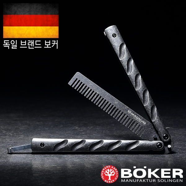 보커 연습용 발리콤 발리송 바버샵 핸들링 트레이닝 버터플라이 나이프 : 캠퍼스랩