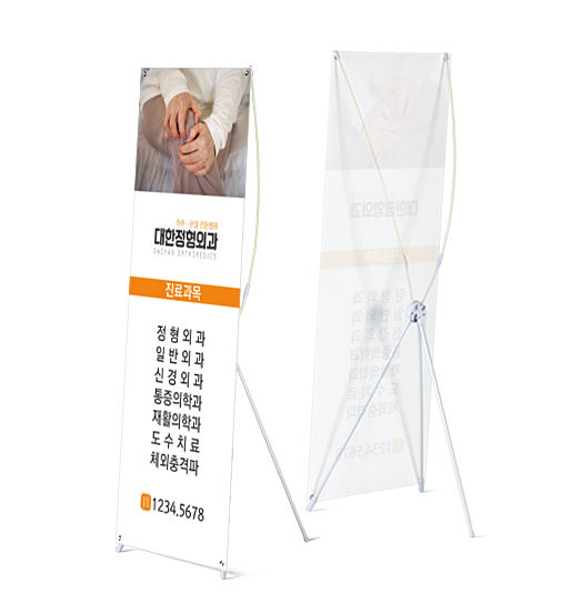 실내배너 거치대 X 퀵배너 : 애드24