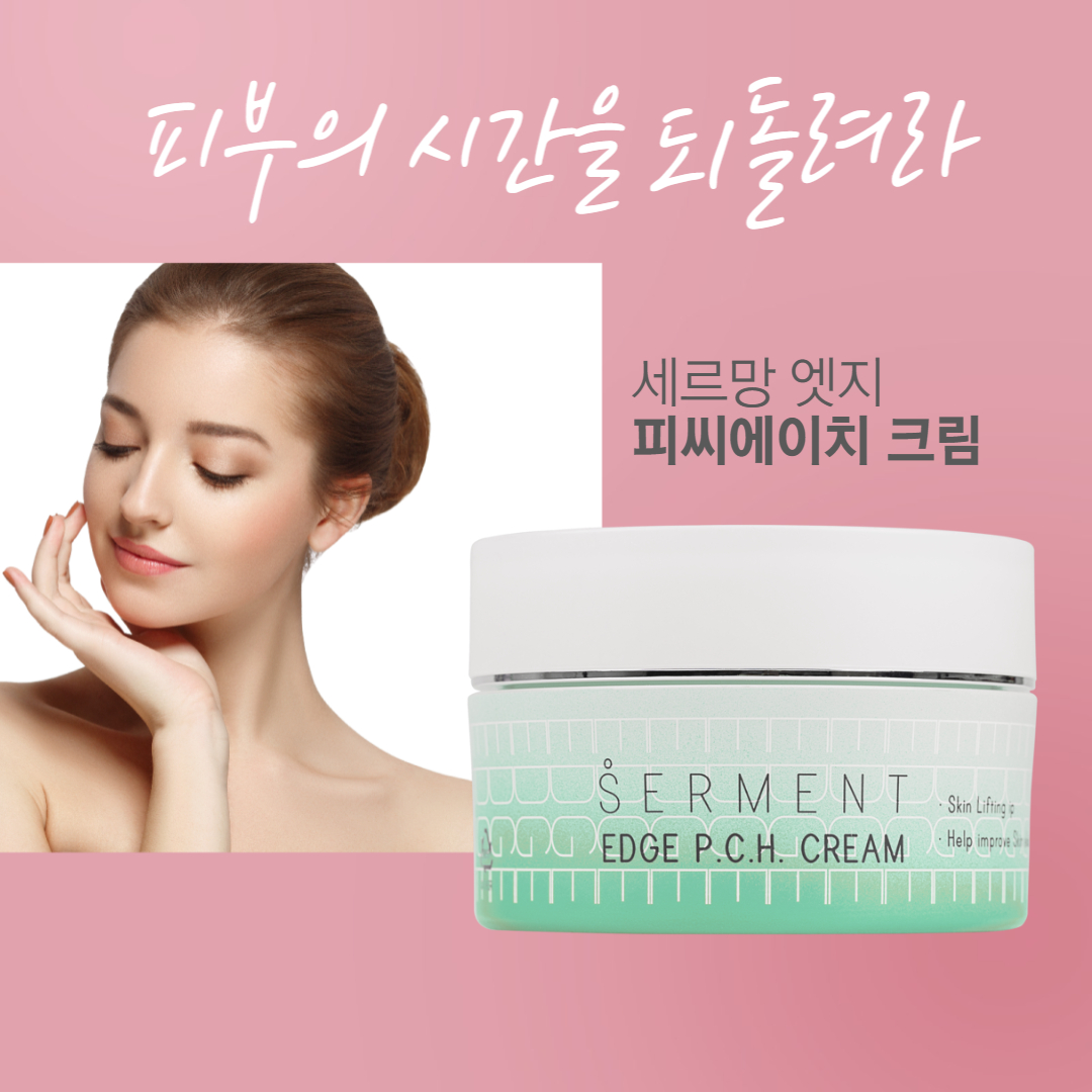 세르망 엣지 피씨에이치 크림 50ml 피부탄력 주름개선 : Nature Beauty