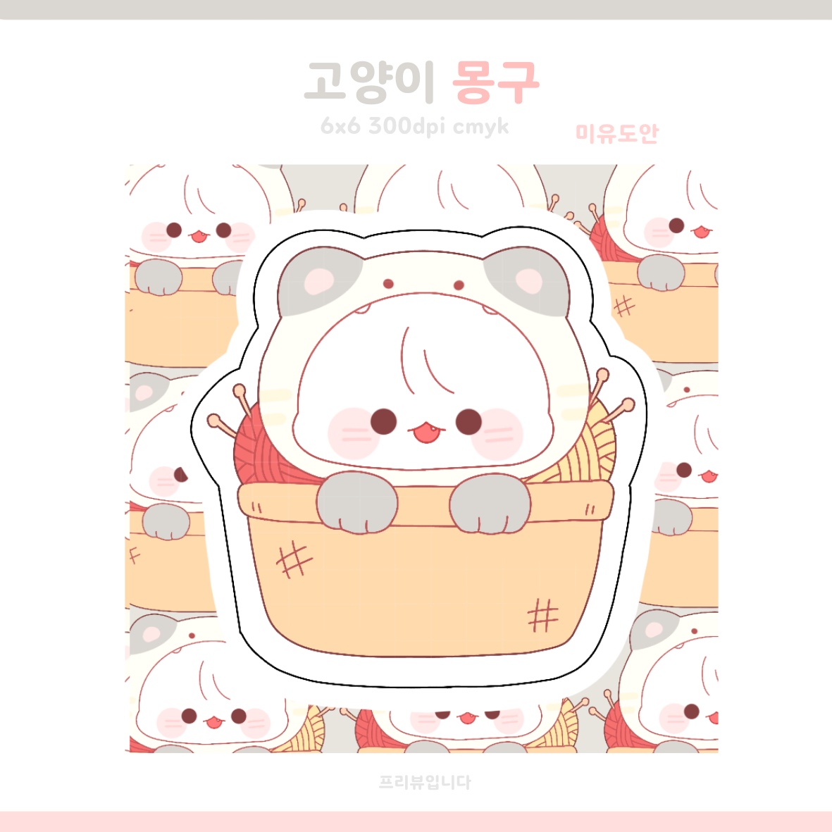 고양이 몽구 도무송2 : 슈아문구샵