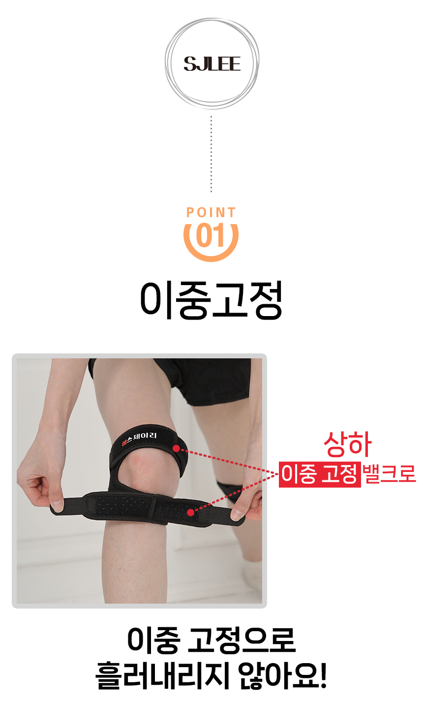 에스제이리 트레킹 걷기 슬개골 무릎보호대 : 샤이링