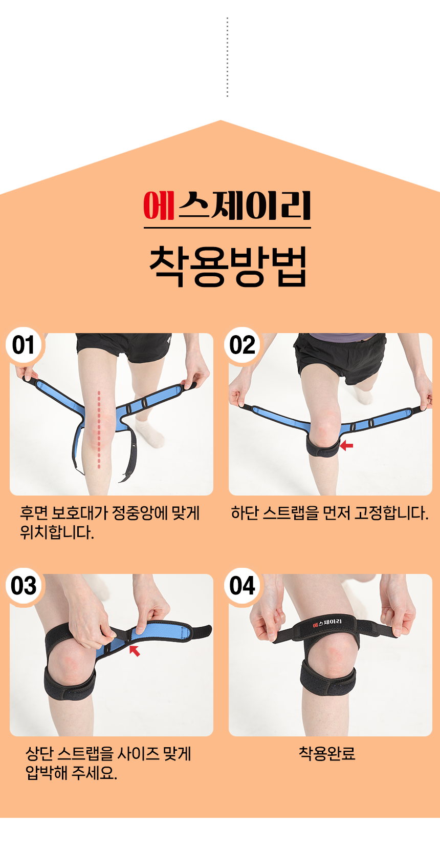 에스제이리 트레킹 걷기 슬개골 무릎보호대 : 샤이링