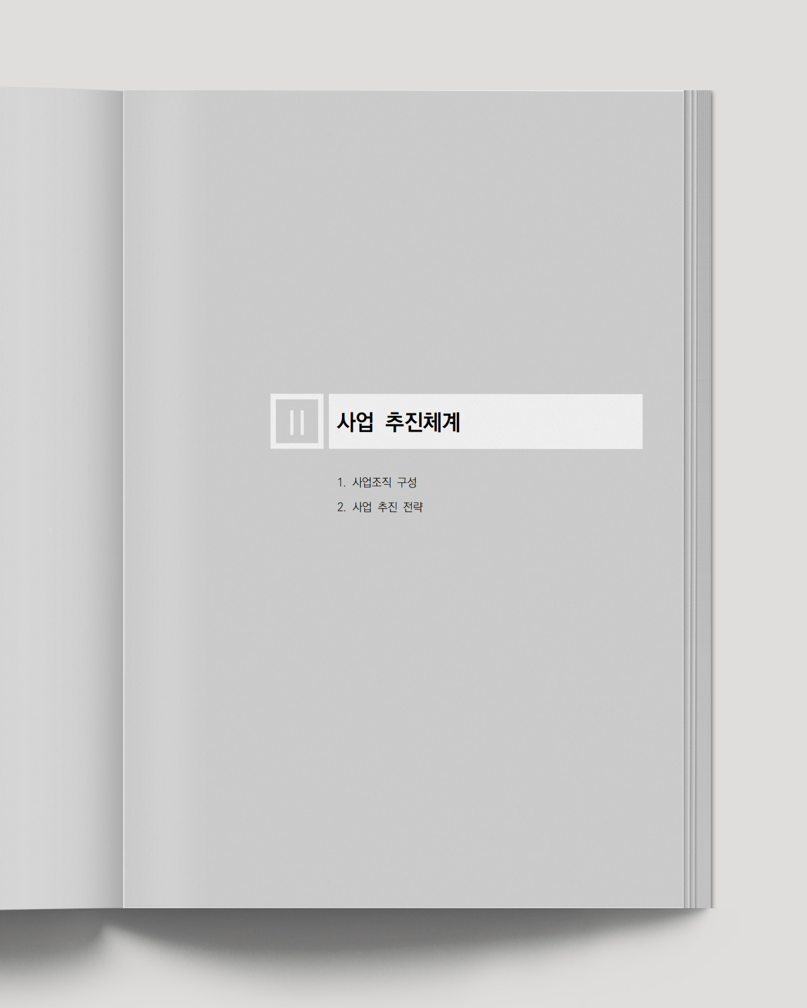 한컴오피스 한글 간지 - 12 : JAY DESIGN