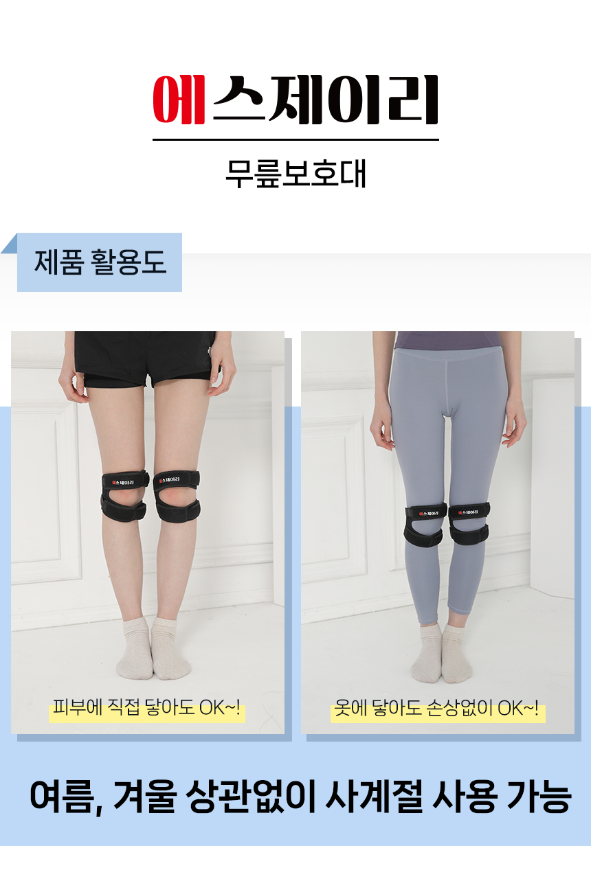 에스제이리 트레킹 걷기 슬개골 무릎보호대 : 샤이링