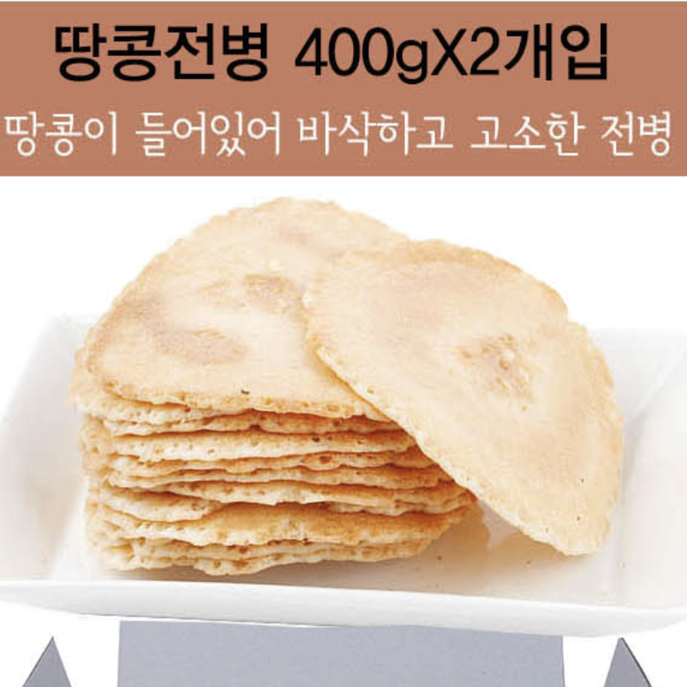 옛날과자전병 생강 파래 땅콩 오란다 전통생과자 2개 세트 : 해피노라