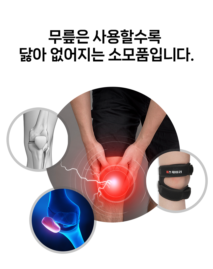에스제이리 트레킹 걷기 슬개골 무릎보호대 : 샤이링