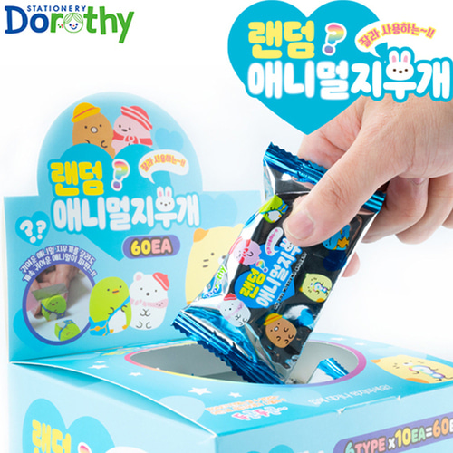 500 랜덤 애니멀 지우개 (60입) : 경원유통