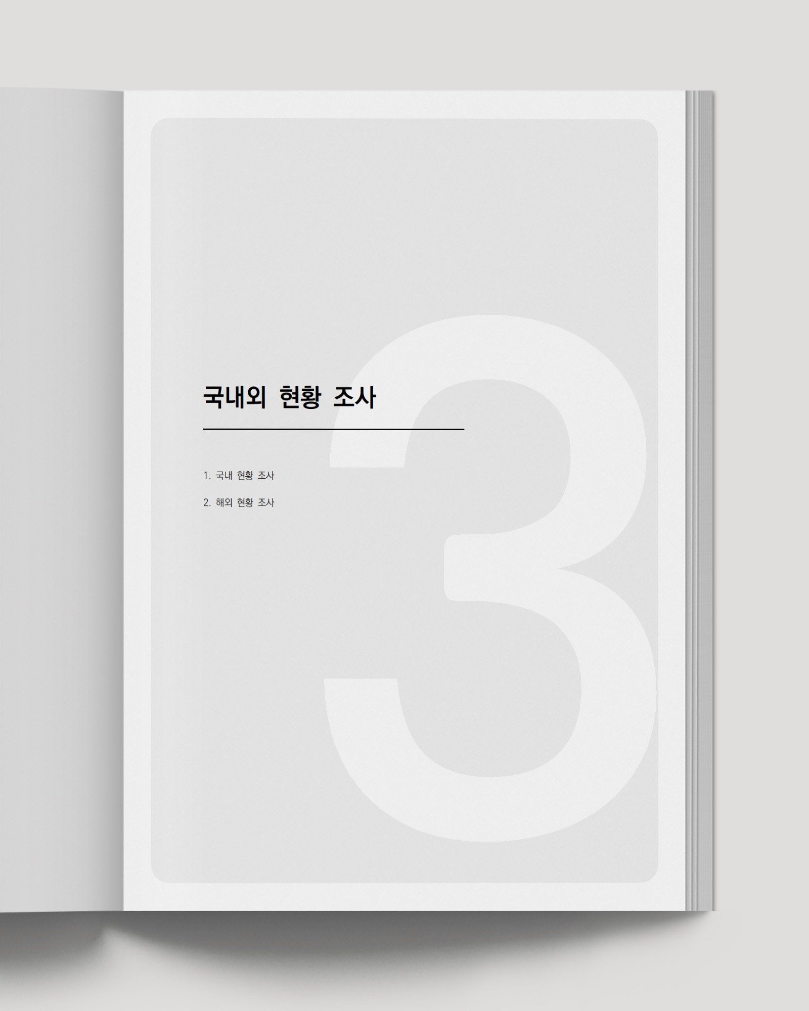 한컴오피스 한글 간지 - 10 : JAY DESIGN