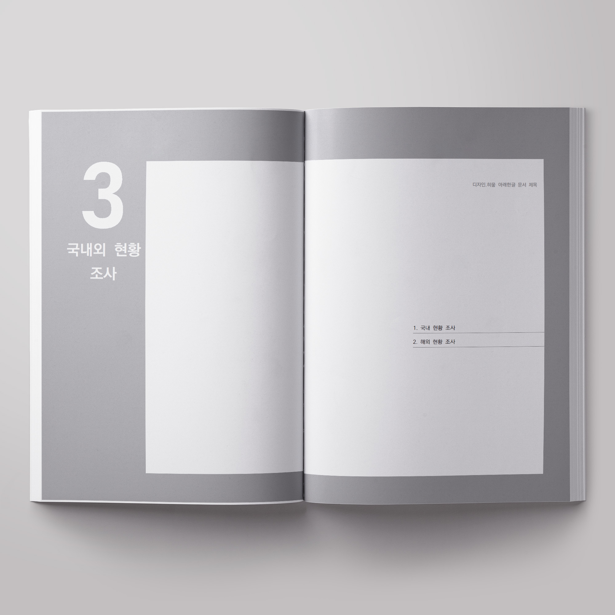 한컴오피스 한글 간지 - 06 : JAY DESIGN