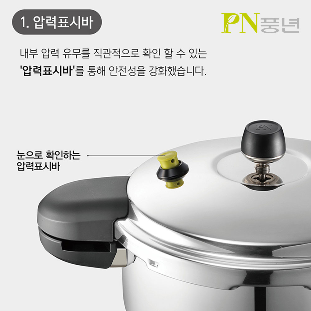 PN풍년 하이클래드 뉴파이브IH 압력솥 4.5L/8인용 통5중 뉴엣지핸들 인덕션 압력밥솥 : 에이치컴퍼니 주식회사