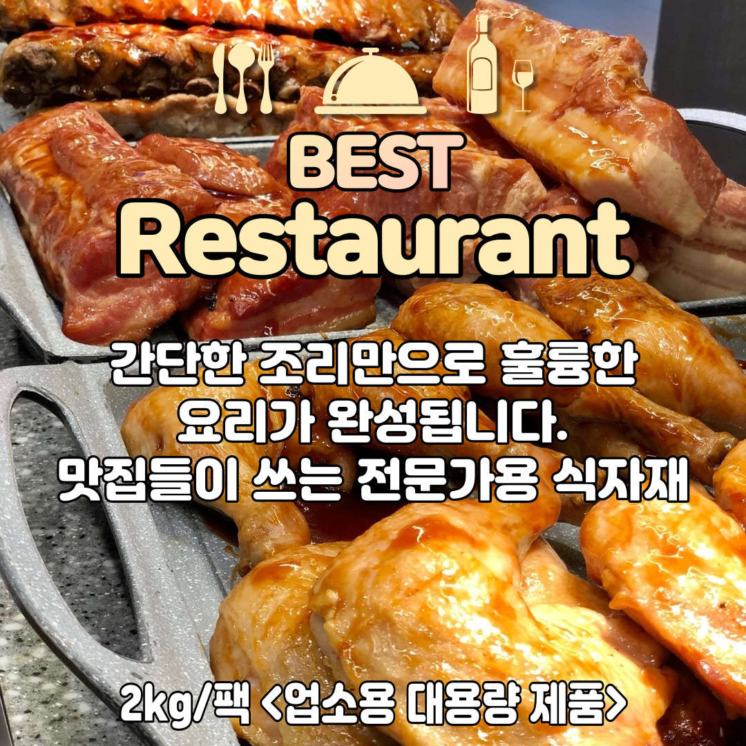 숯불구이 바베큐치킨 훈제닭다리 반찬 캠핑용 600g 1팩 : 미세스푸드