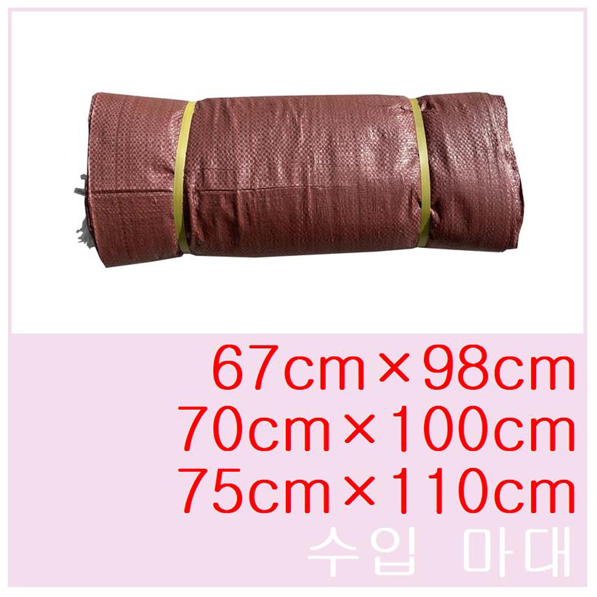 수입 마대 67x98 70x100 75x110 100장 폐기물 PP마대 현장용 공사용 산업용 폐기물 분리수거 다용도 포대자루 : 혜영상사