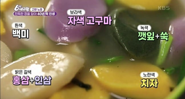 오색 떡국떡 1kg 인간극장 6시내고향 보통의존재 생방송오늘저녁 맛갈세상 나온 홍천인삼떡마을 오색떡국떡 : 홍천당