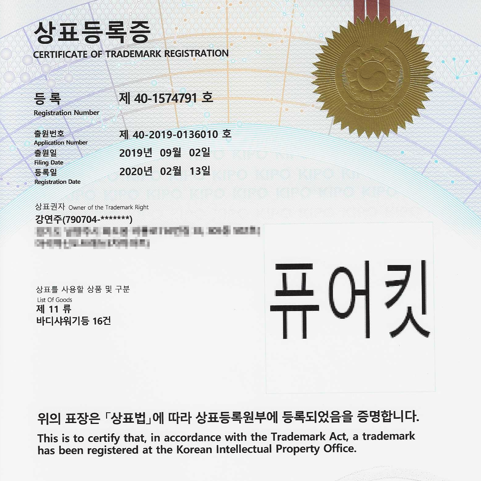 퓨어킷 여행용 샤워 샤워기(필터1개내장) 석회수 유럽 베트남 샤워기필터 발리 태국 보홀 : 쇼핑특별시