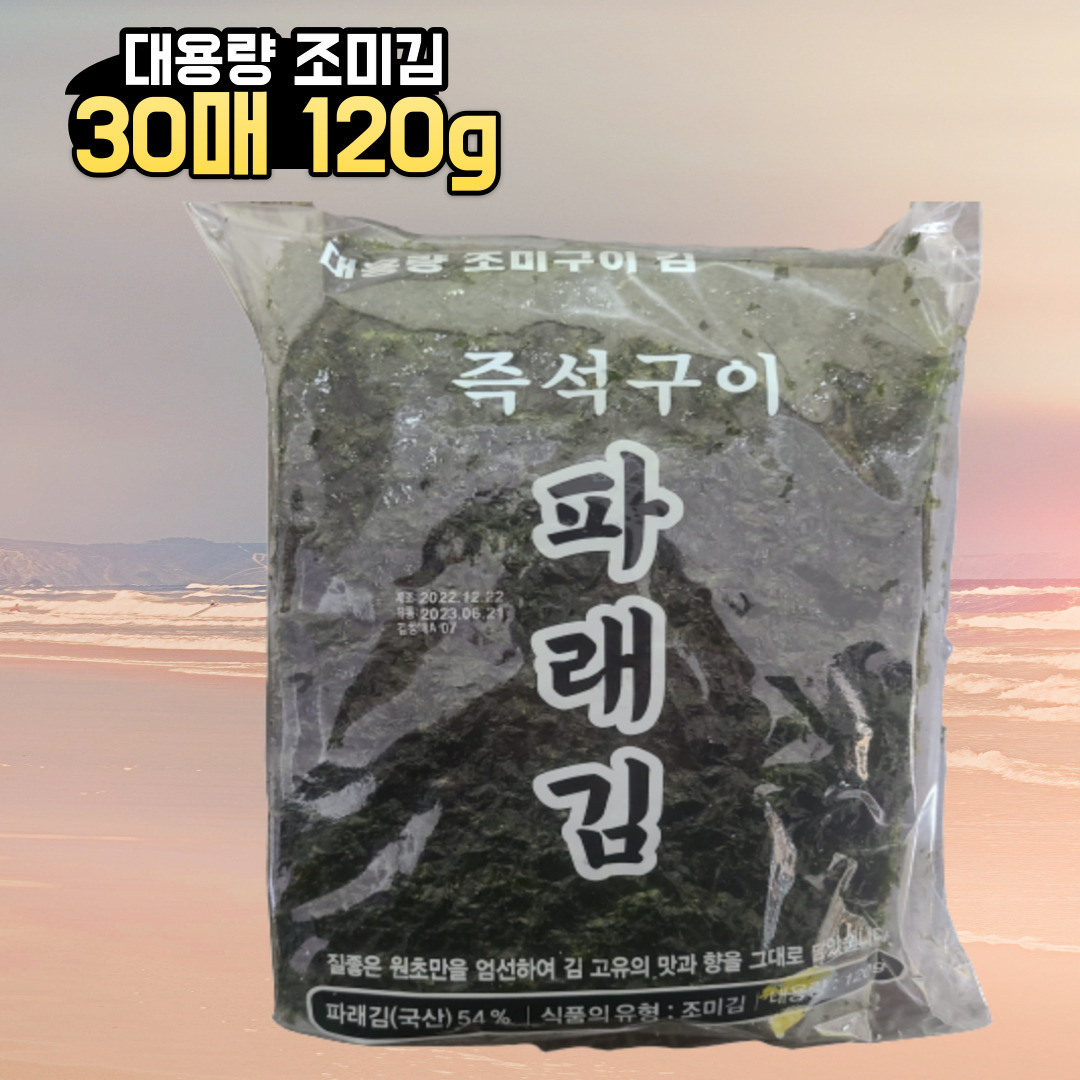 조미김 해우촌 해우 도시락김 재래김 파래김 두번 구운 시골 맛김 16단 4g : 에스에스물류