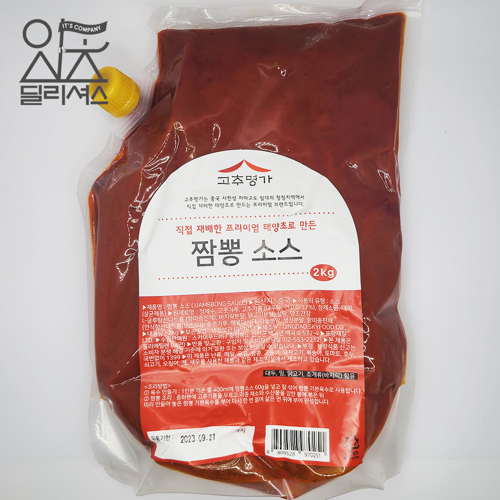 고추명가 짬뽕 소스 (2kg) 양념장 짬뽕다시 육수 : 잇츠딜리셔스