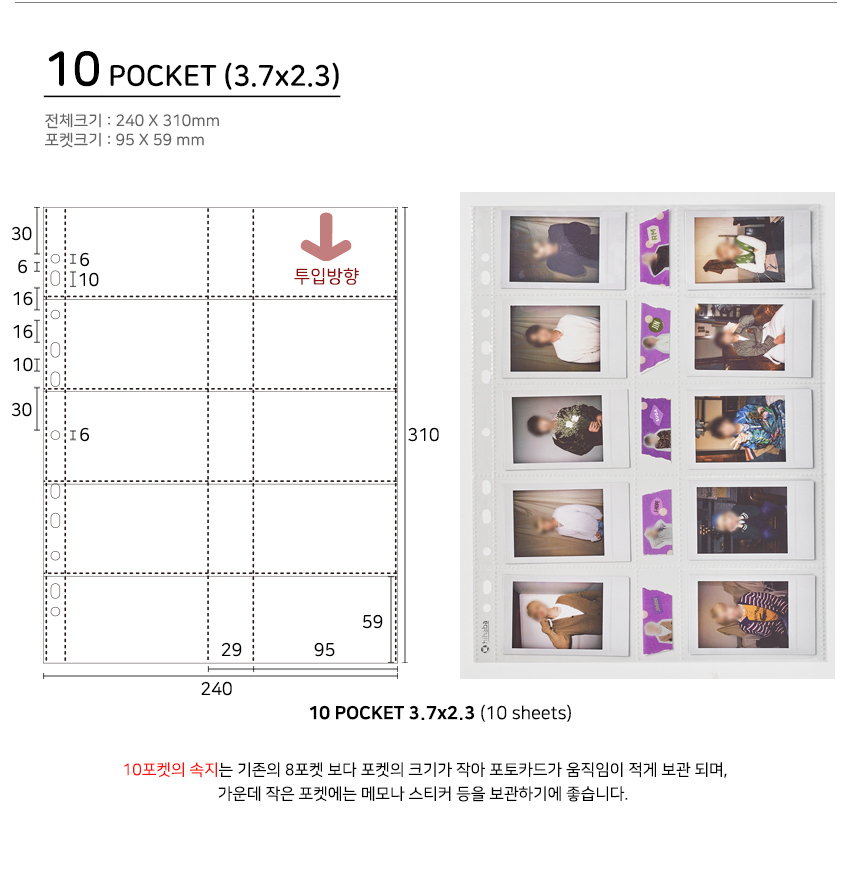 하이하바 10포켓(3.7x2.3) 바인더 속지 10매 (포토카드 포카 보관 앨범 리필내지) : 마이아이콘