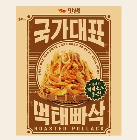 국가대표 어포 빠삭 간식 80g x 8봉 야식 맥주안주 빠사삭 빠삭이 : 깨끗한공간