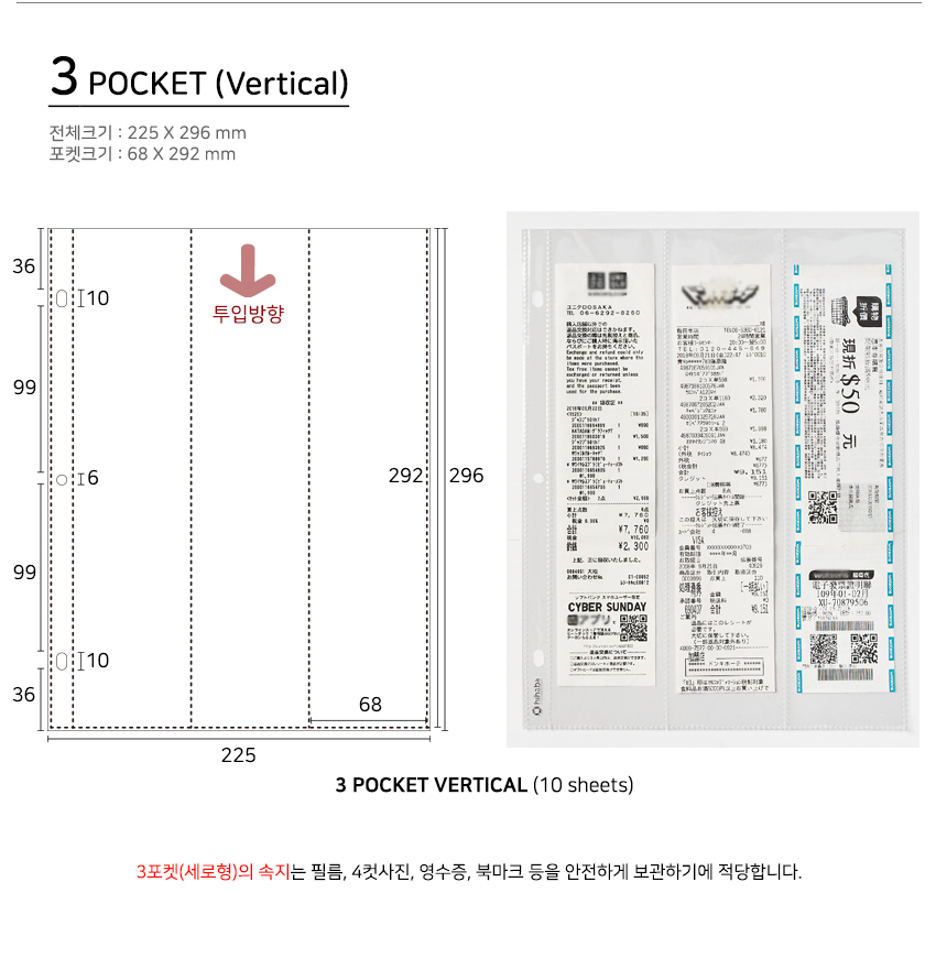 하이하바 3공 포카 바인더 속지 1포켓 10매 35종 포토카드 포토 엽서 사진 스티커 트레카 : 마이아이콘