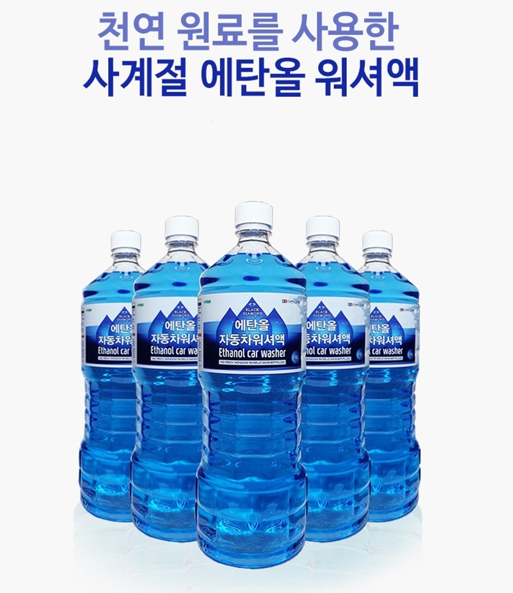 자동차워셔액 무향 사계절 에탄올 워셔액 6EA : 화영유통