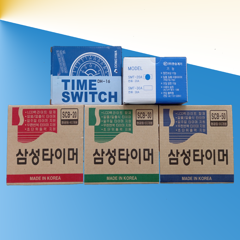 간판타이머 주간타이머 디지털타이머 일출일몰 : 유명사엘이디광고조명