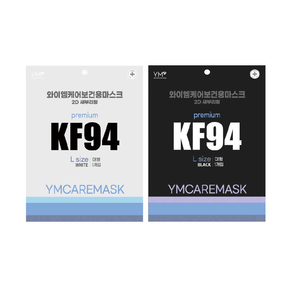 와이엠 케어 보건용 새부리형 마스크 KF94 대형 블랙 100매입 : 주식회사 와이엠 더탑몰
