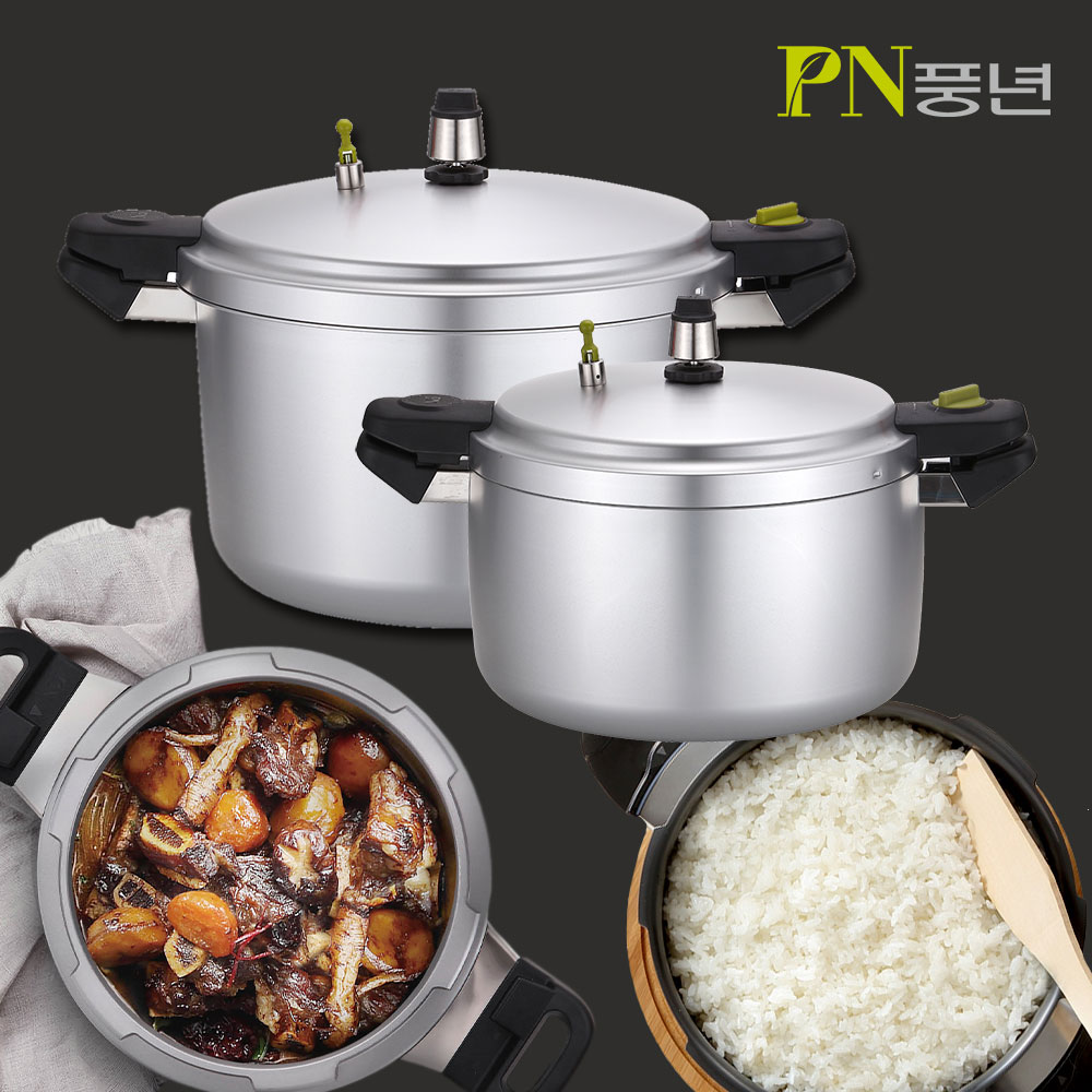 PN풍년 하이커머스S 압력솥 15인용 통3중 대용량/업소용 주물 압력밥솥 : 에이치컴퍼니 주식회사