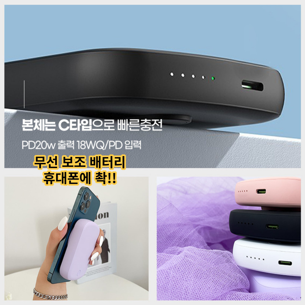 무선 충전 보조 배터리 충전기 보조 배터리 : 리더스마트