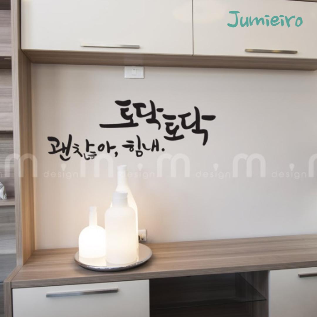 토닥토닥 대형 커피시트지 유리데코스티커 주방포인트스티커 : 가구인테리어 추천 사무실