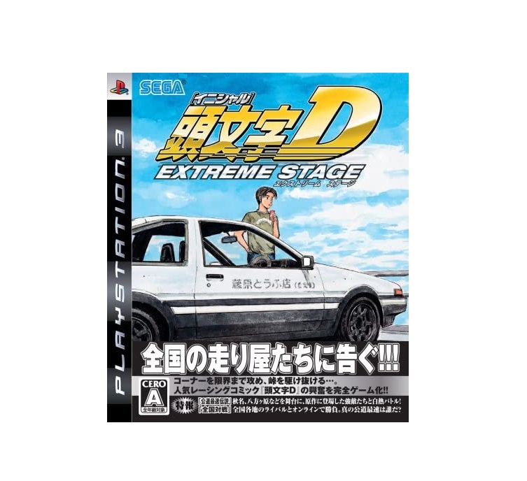 이니셜D 스페셜 스테이지 이니셜디 (PS3) 일판 : 바다GAME