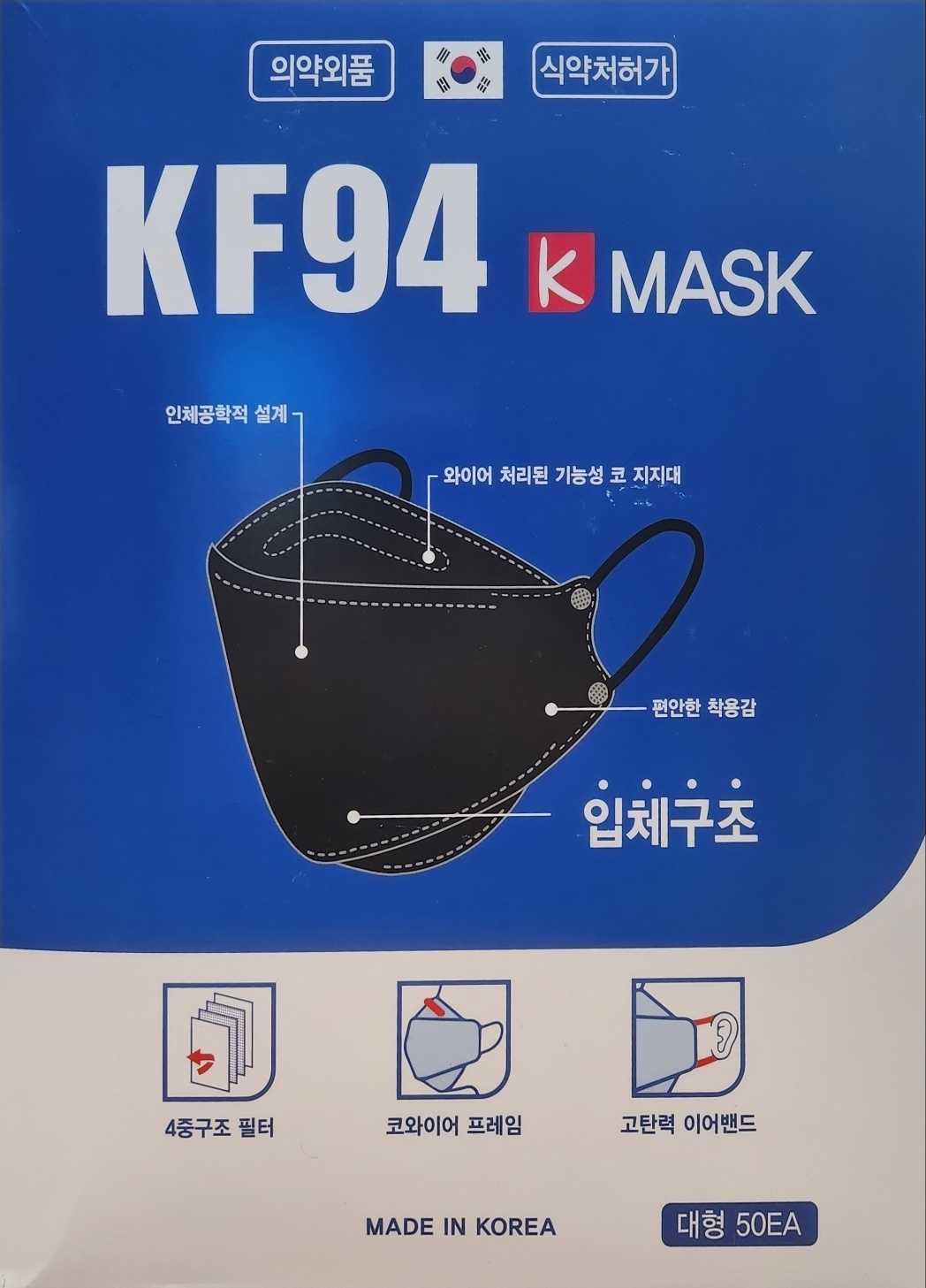 에스테크엠 케이마스크 KF94 고탄력이어밴드적용 가볍고 숨쉬기 편한 국산 3D형 마스크 대형 : 푸르미에어