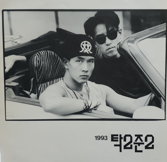 (LP/1993년 음반)탁이 준이 93 (예감했던 이별/흐린 기억 저 편에서) : LP레코드