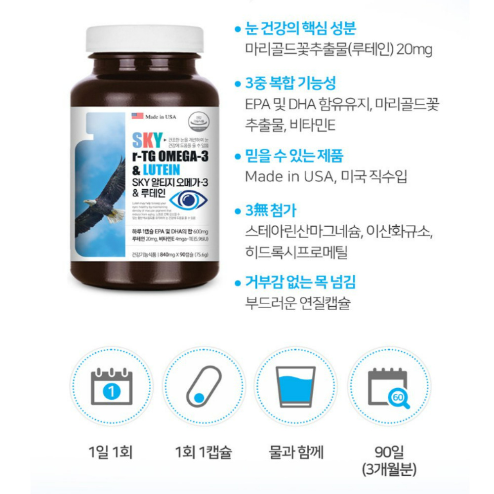 청소년 초등고학년 눈 보조제 DHA EPA 알티지 오메가3 루테인 : MISOJOA
